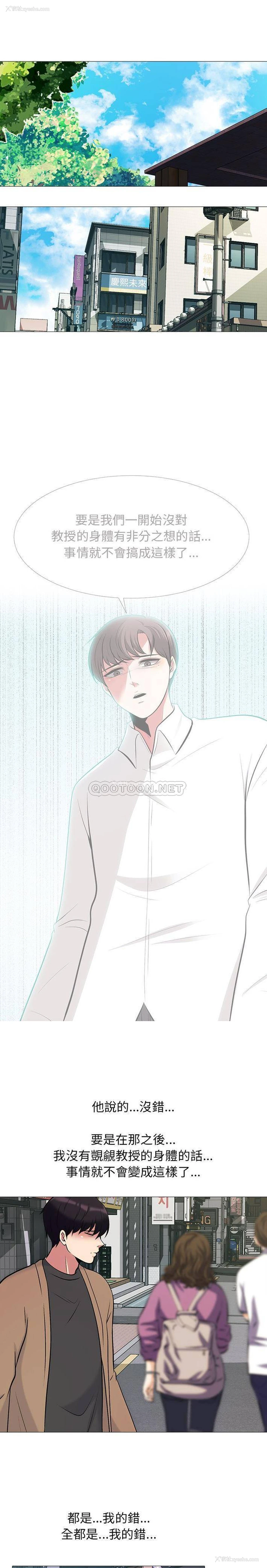 3P - 心机女教授