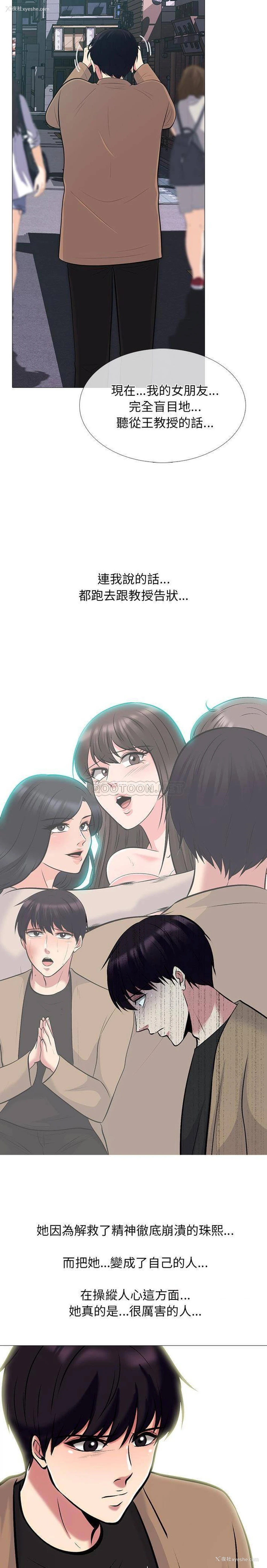 4P - 心机女教授