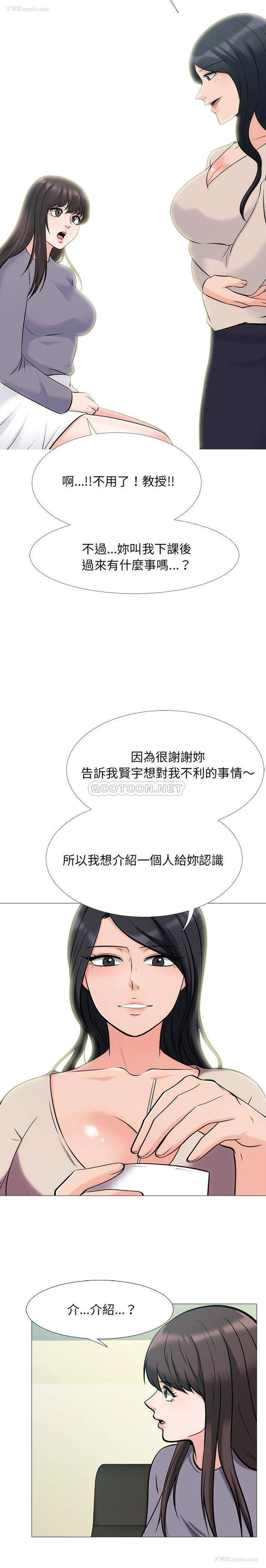 8P - 心机女教授