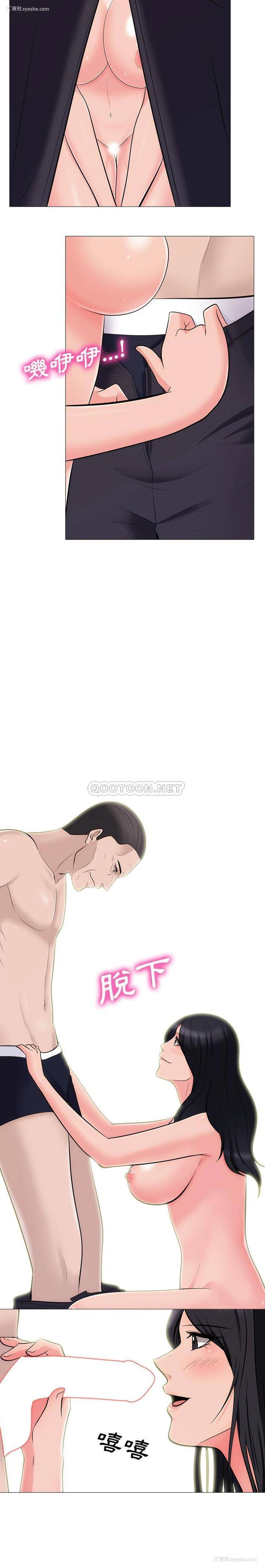 12P - 心机女教授