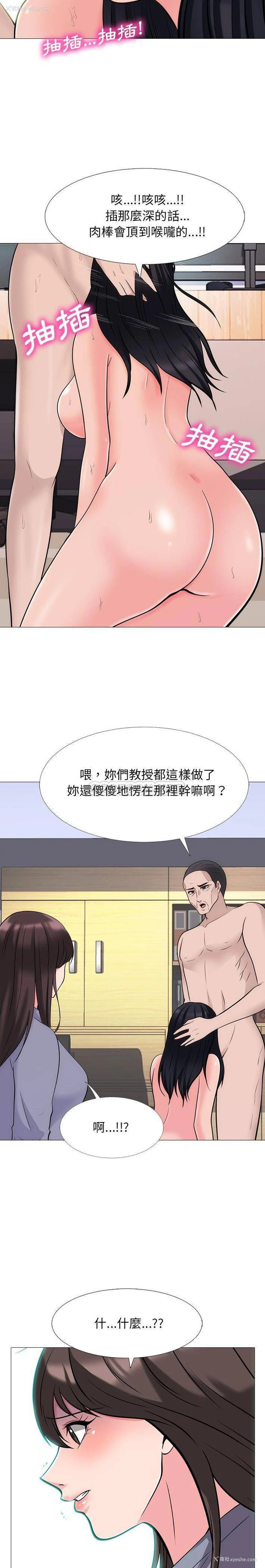 14P - 心机女教授