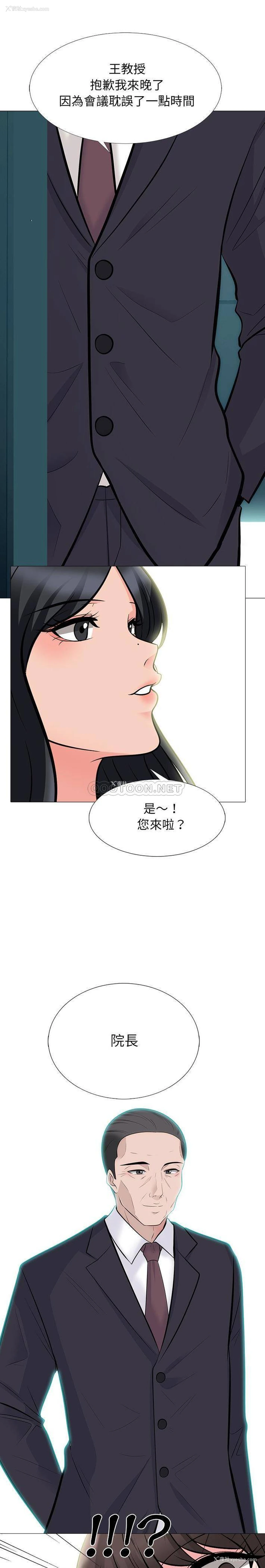 1P - 心机女教授