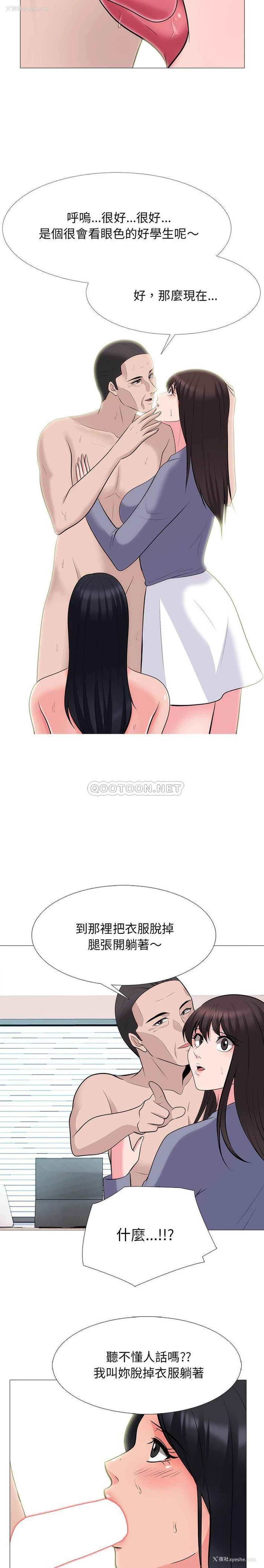 20P - 心机女教授