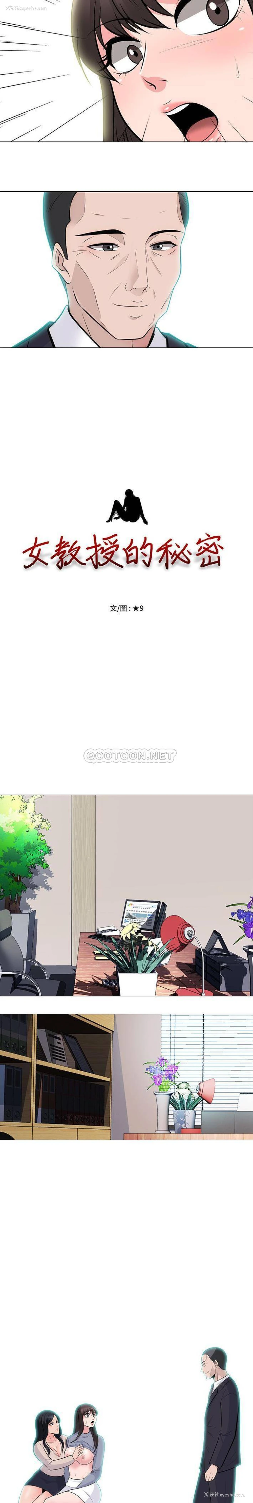 2P - 心机女教授