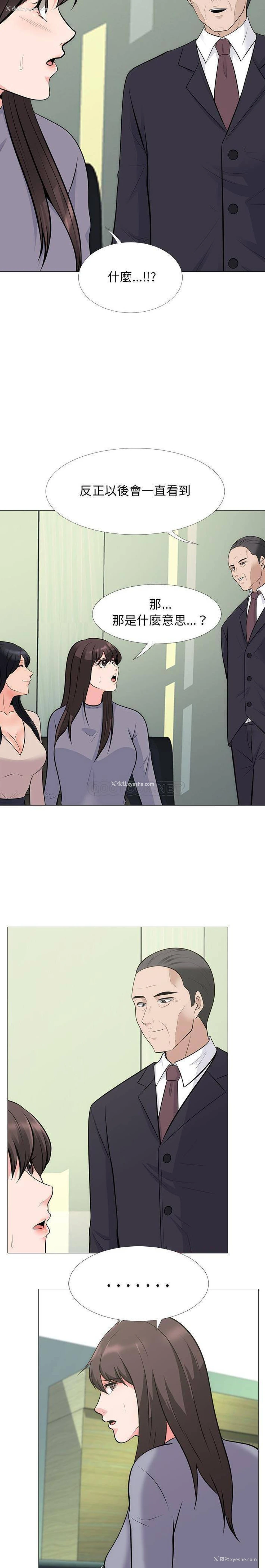 4P - 心机女教授