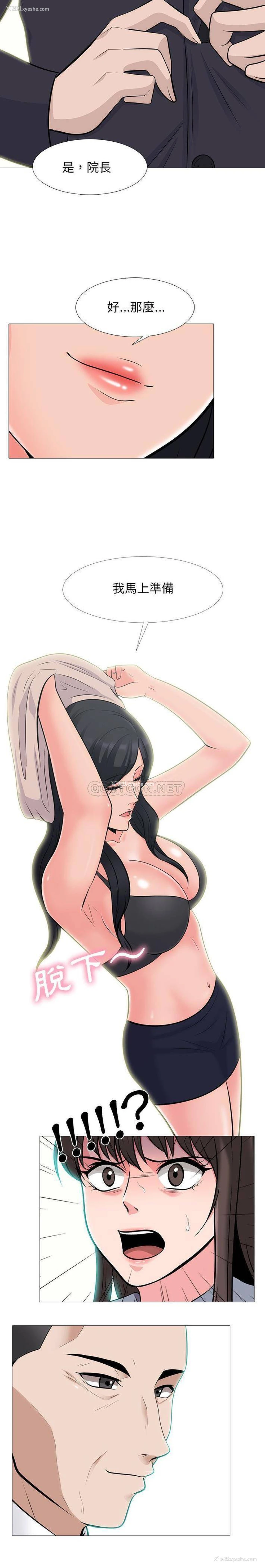 6P - 心机女教授