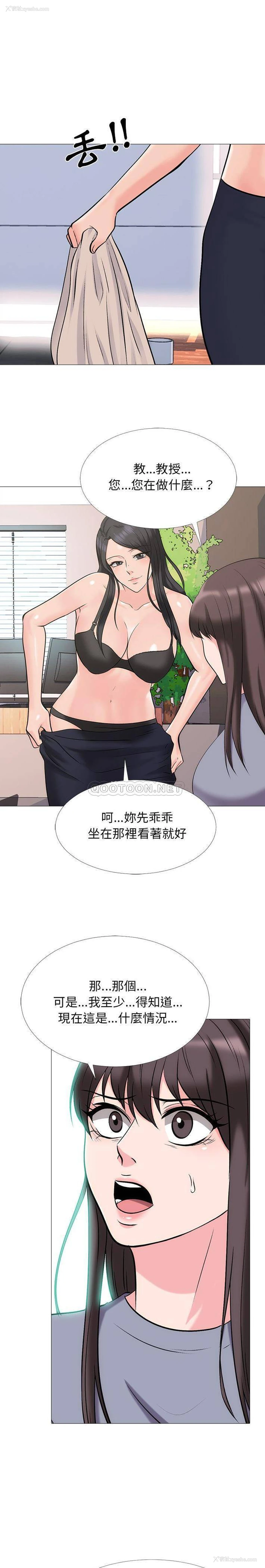 7P - 心机女教授