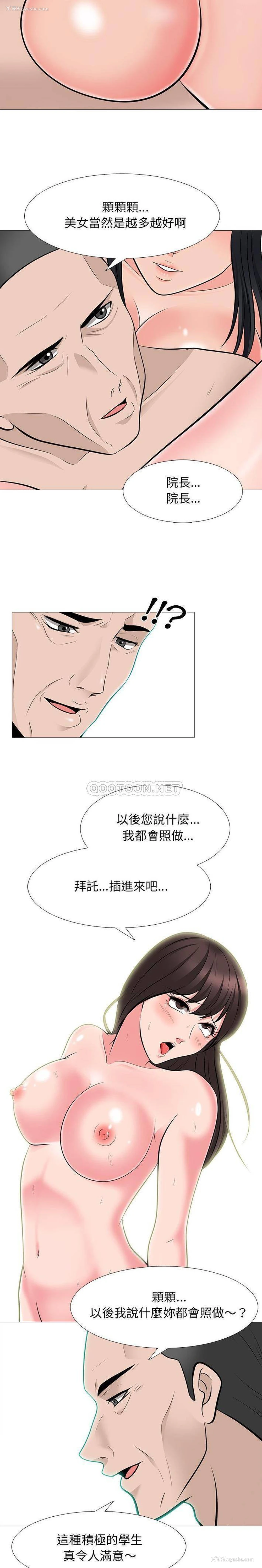 20P - 心机女教授