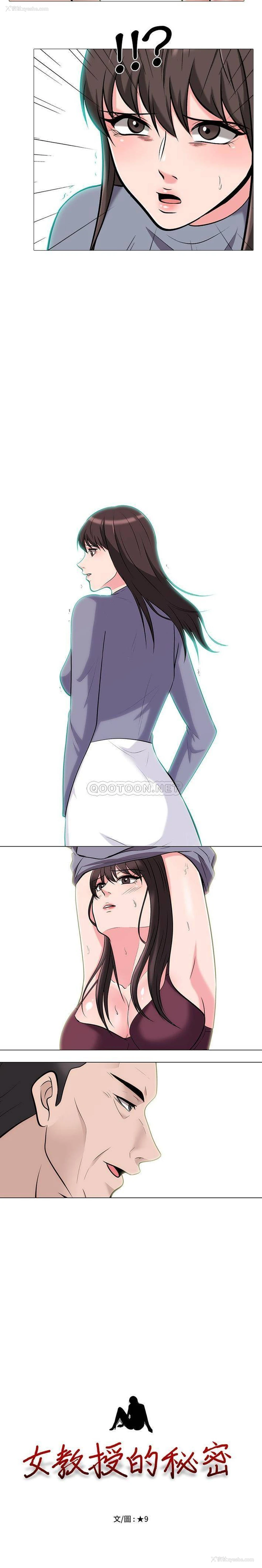 2P - 心机女教授
