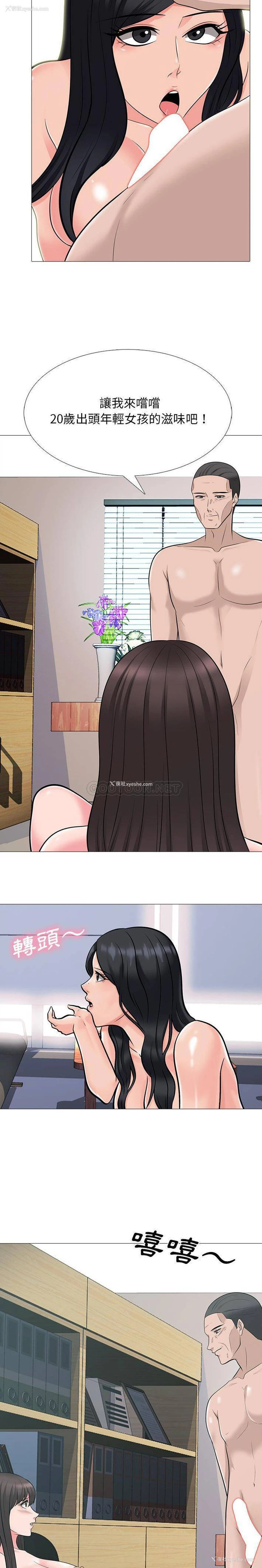 8P - 心机女教授