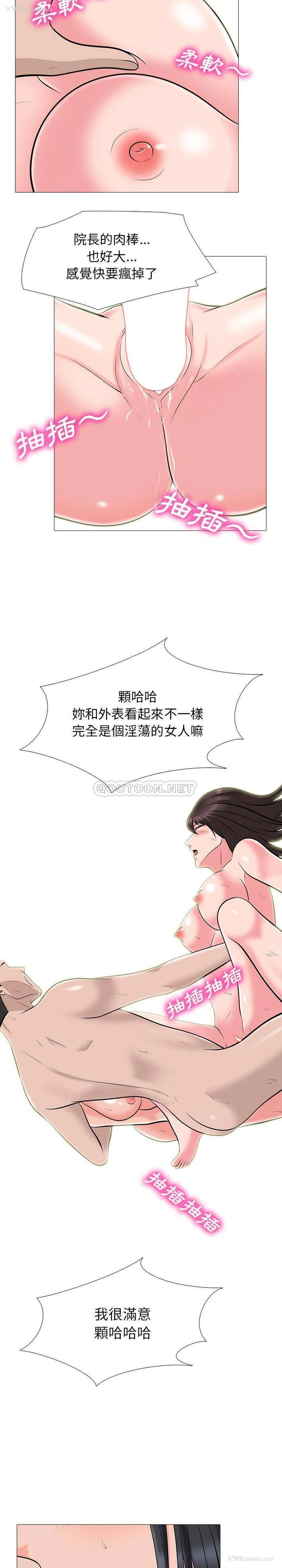 13P - 心机女教授