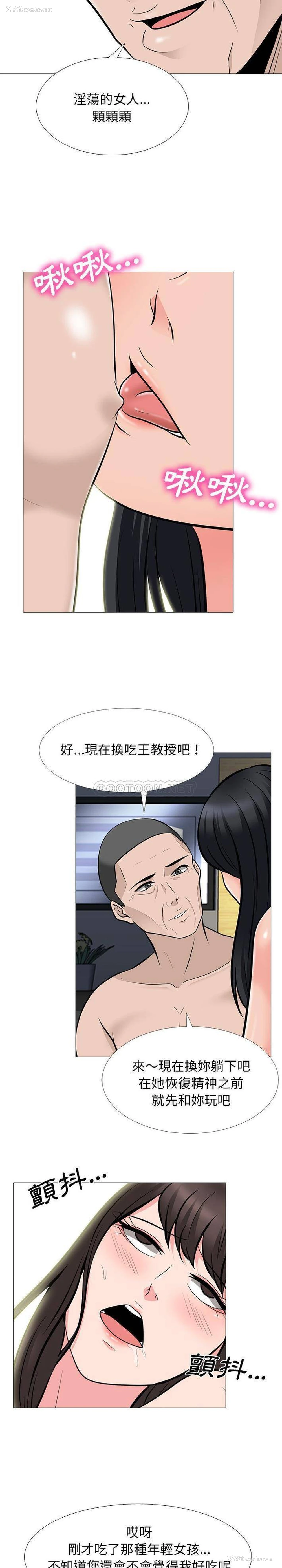 17P - 心机女教授