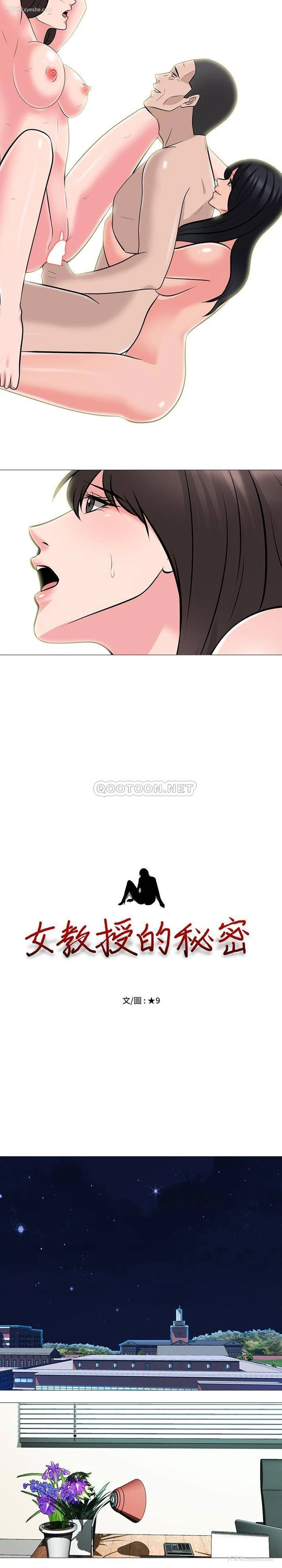 2P - 心机女教授