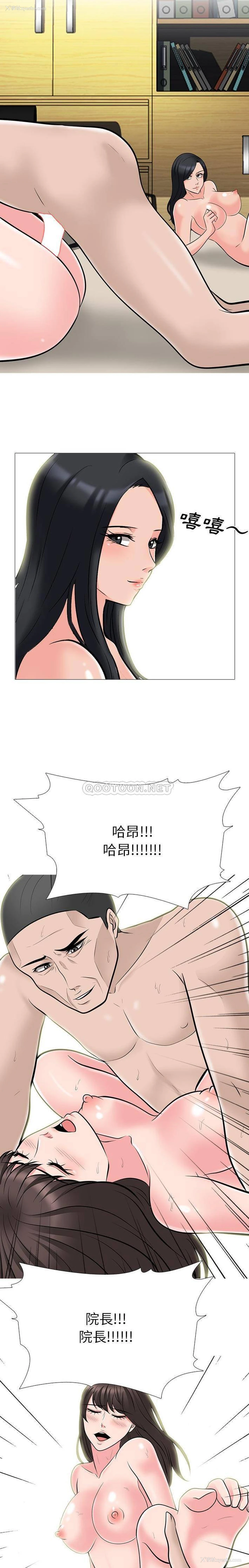 14P - 心机女教授