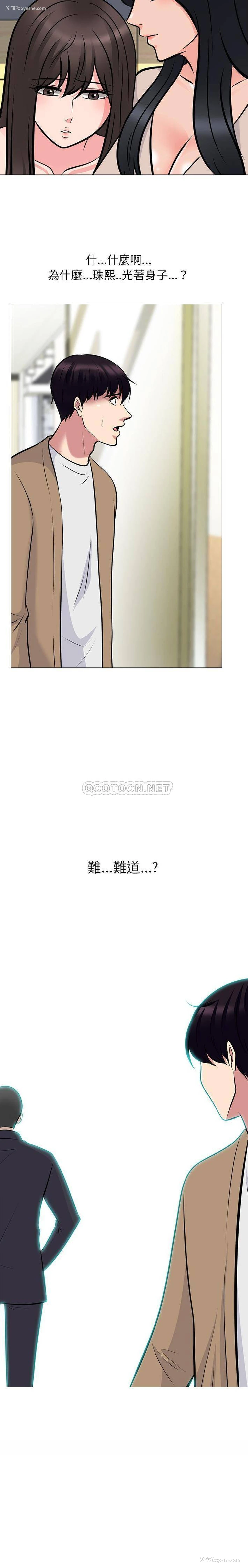 21P - 心机女教授