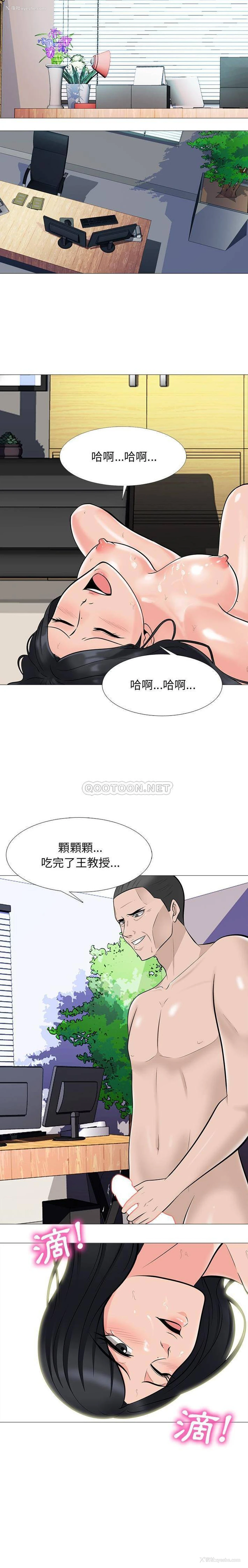3P - 心机女教授