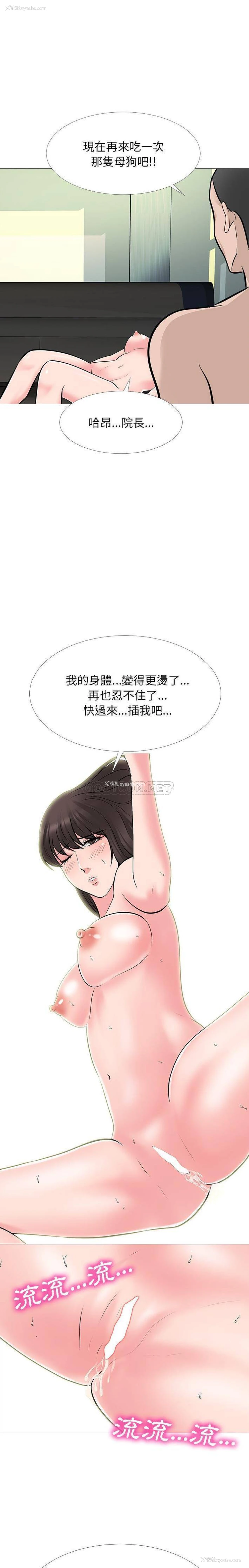 4P - 心机女教授