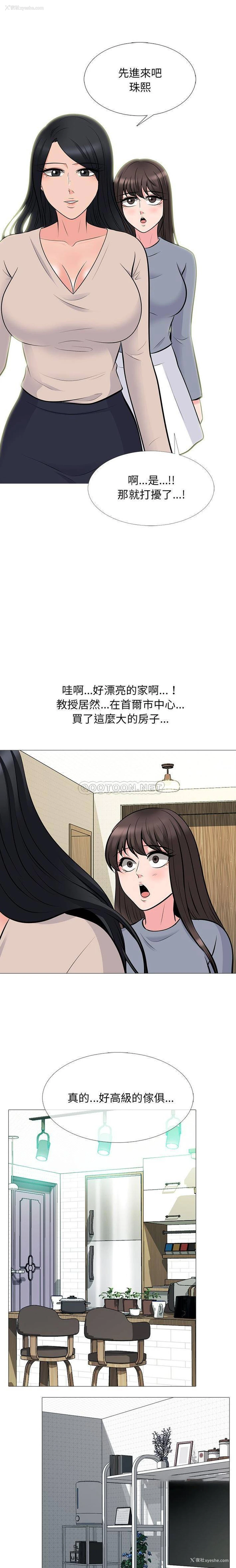 11P - 心机女教授
