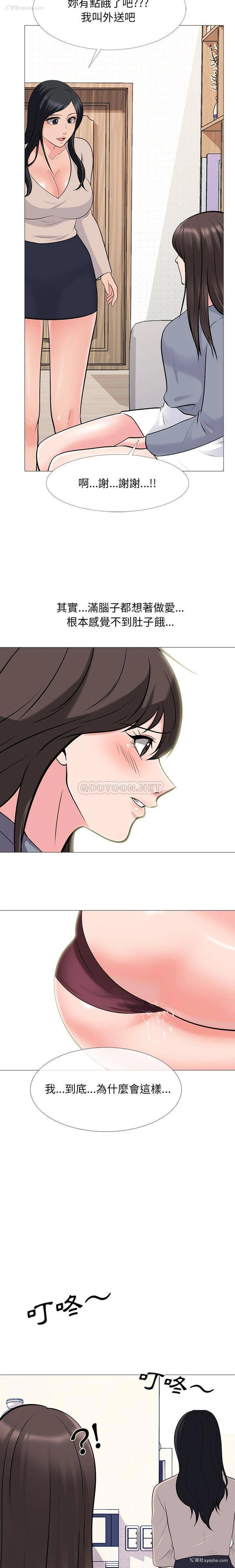 13P - 心机女教授