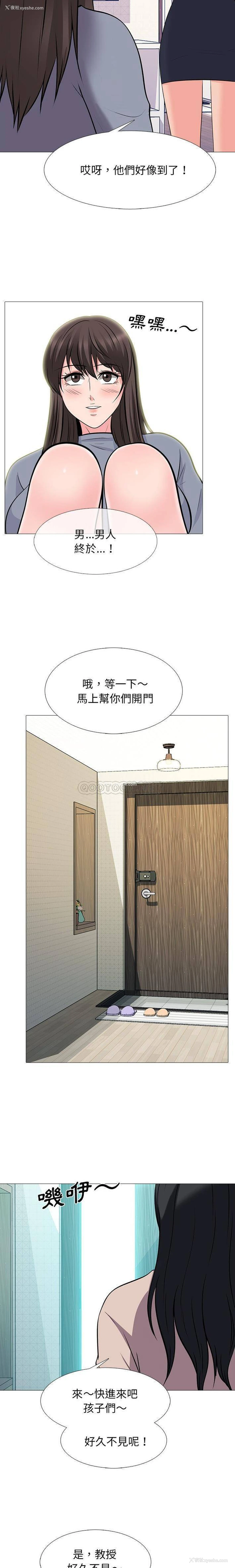 14P - 心机女教授