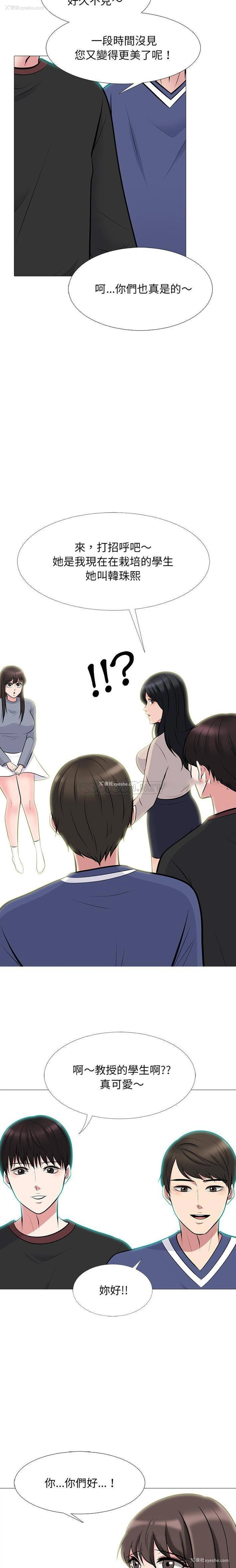 15P - 心机女教授