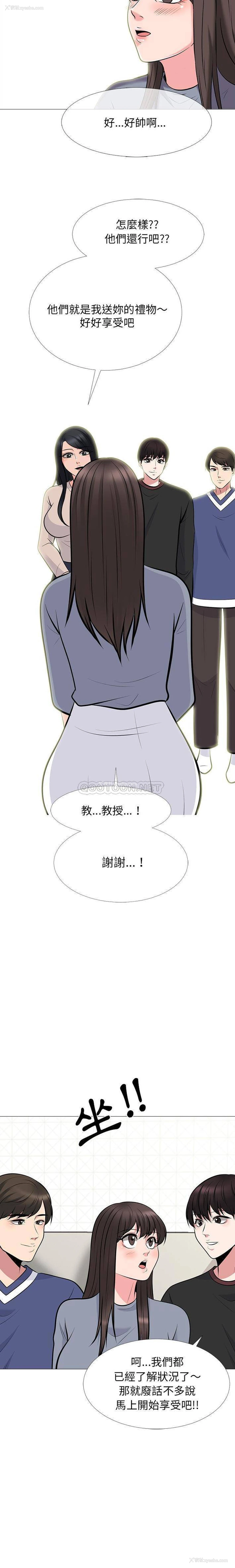 16P - 心机女教授
