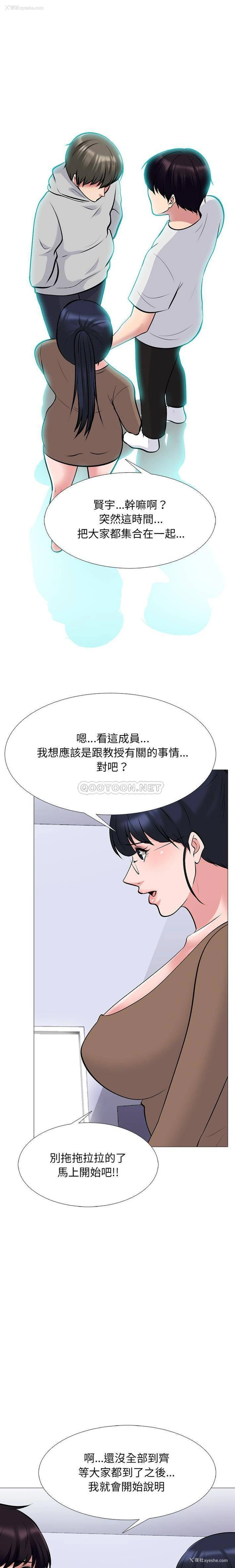20P - 心机女教授
