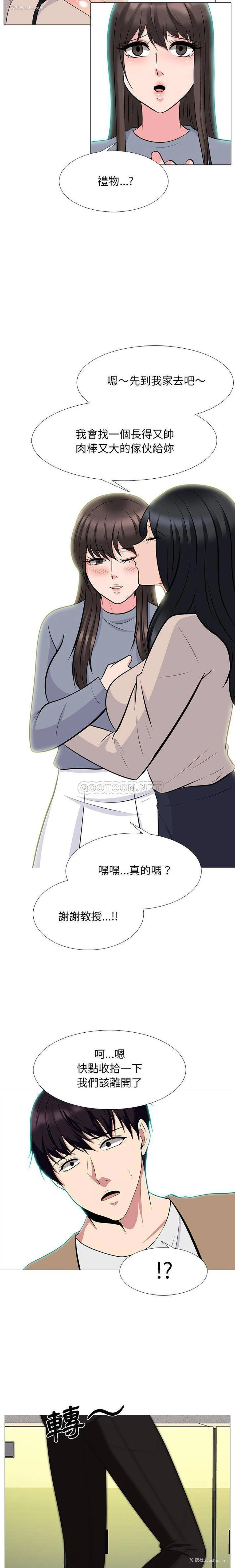 6P - 心机女教授
