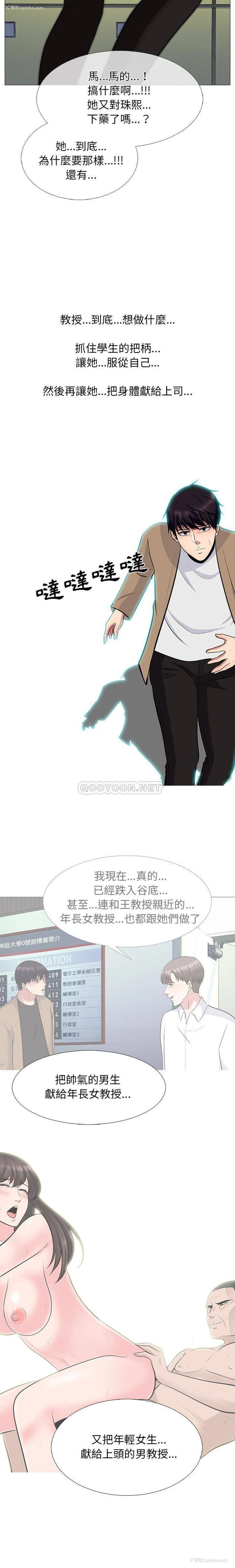 7P - 心机女教授