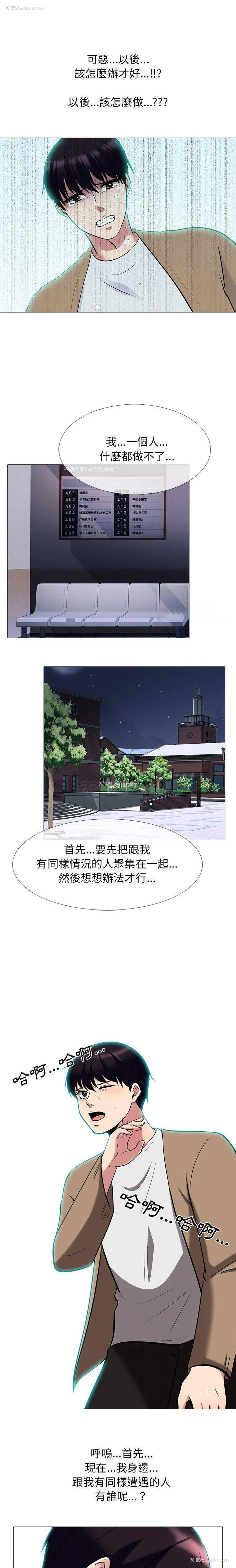 8P - 心机女教授