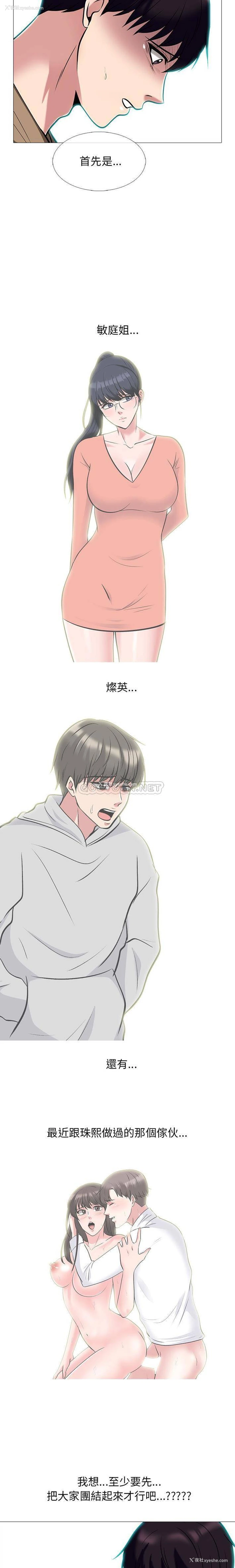9P - 心机女教授