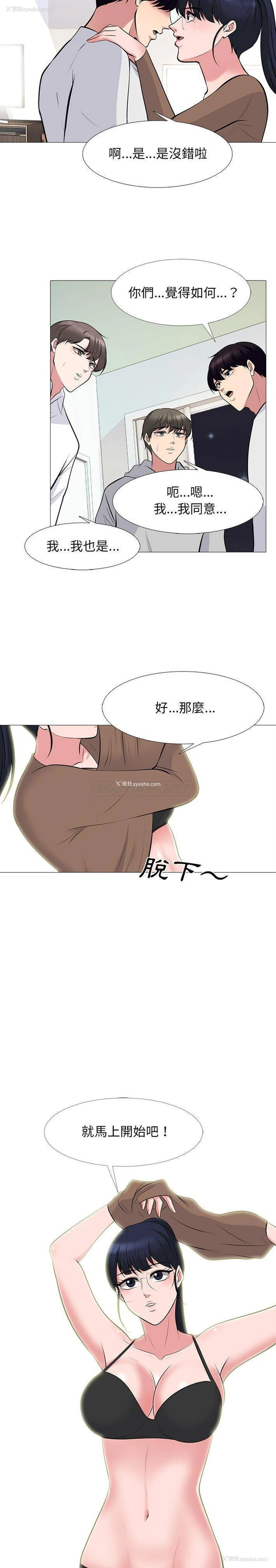 11P - 心机女教授