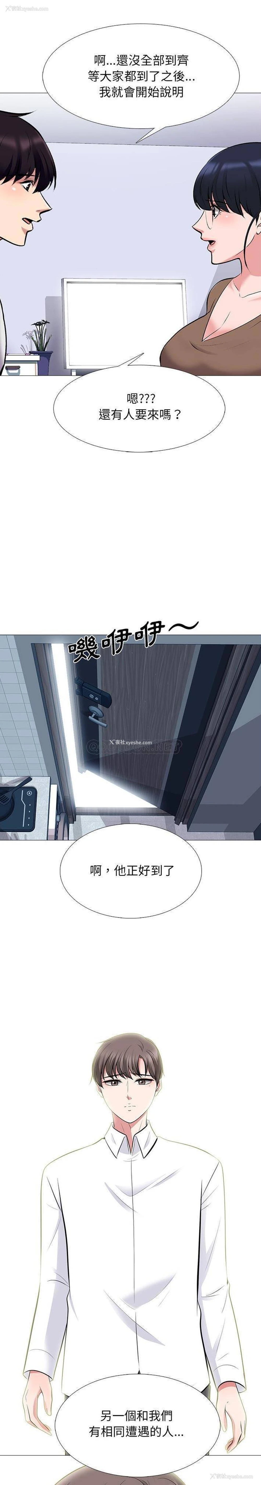 2P - 心机女教授