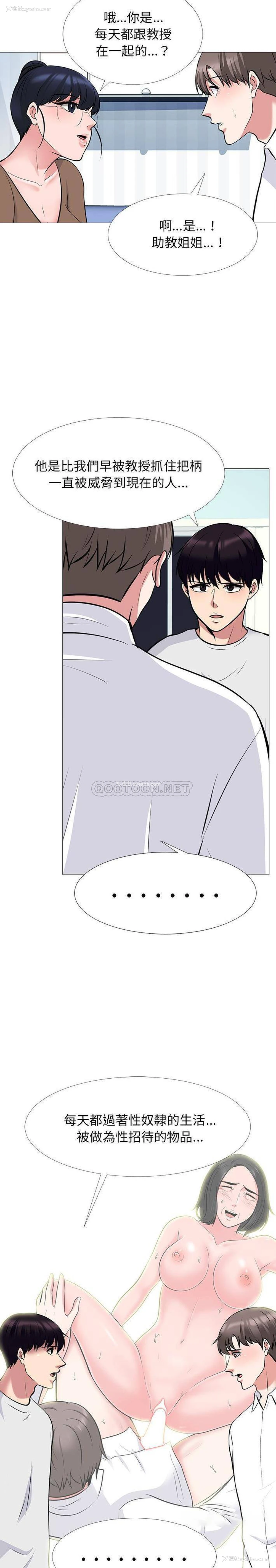 4P - 心机女教授