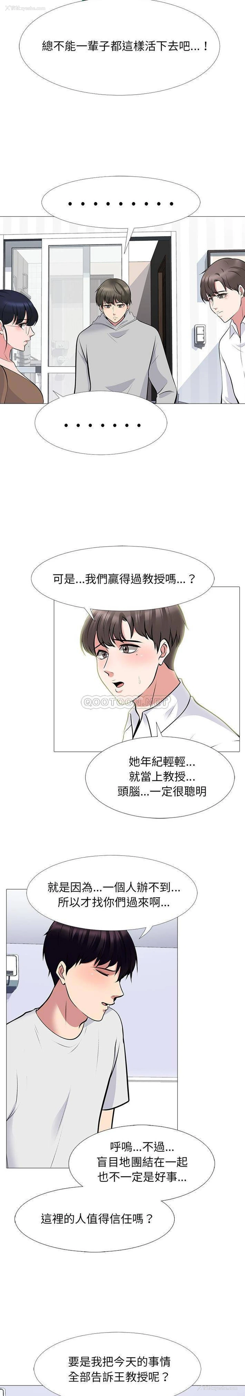 6P - 心机女教授