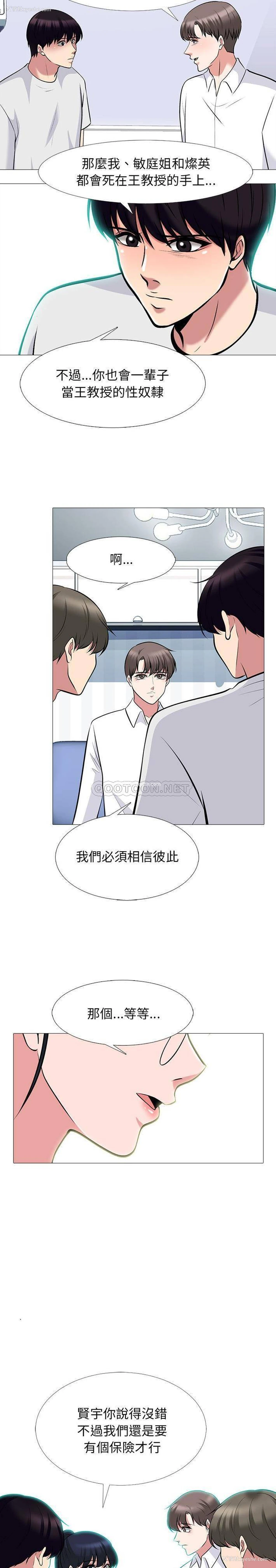 7P - 心机女教授