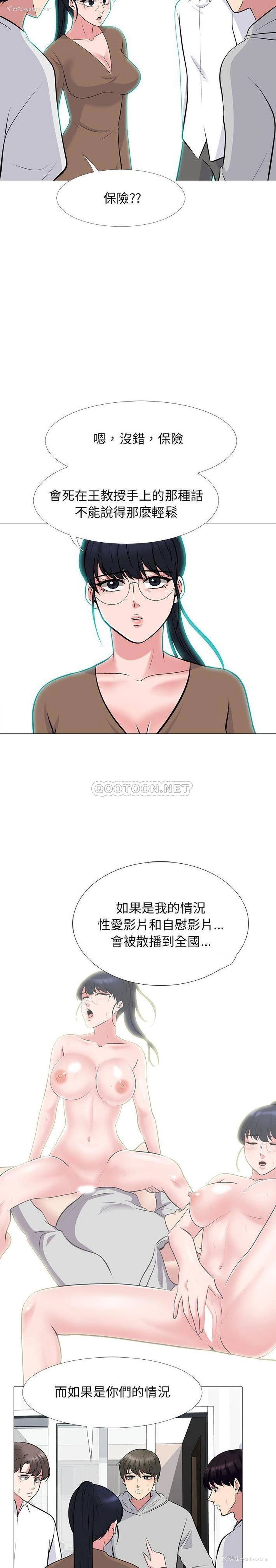 8P - 心机女教授