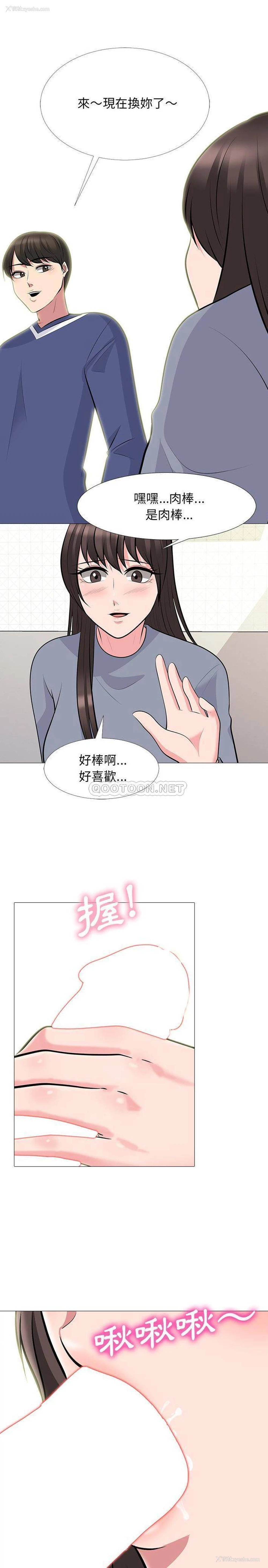 14P - 心机女教授