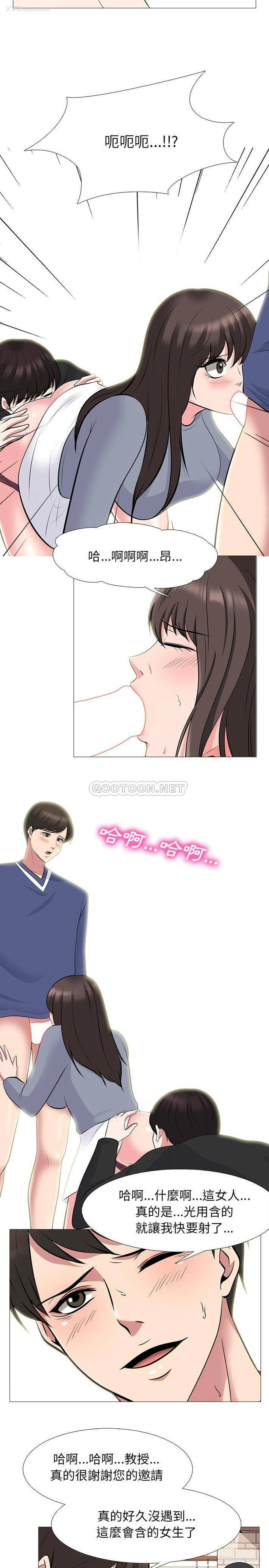16P - 心机女教授