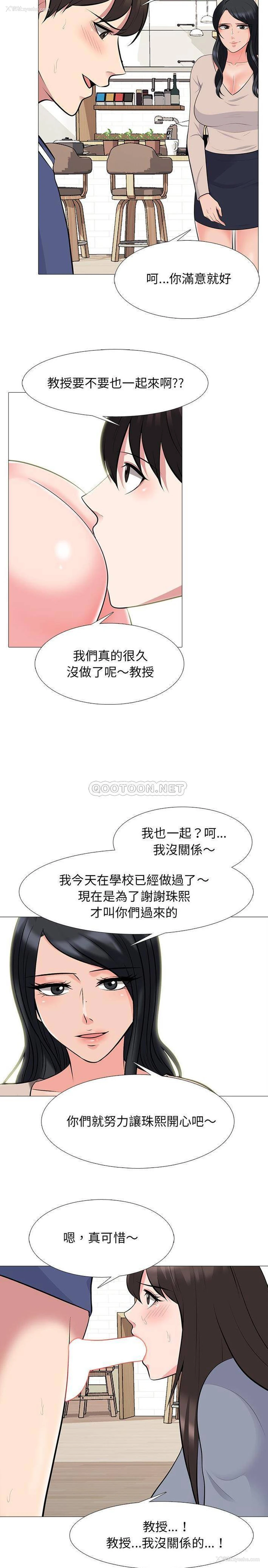 17P - 心机女教授