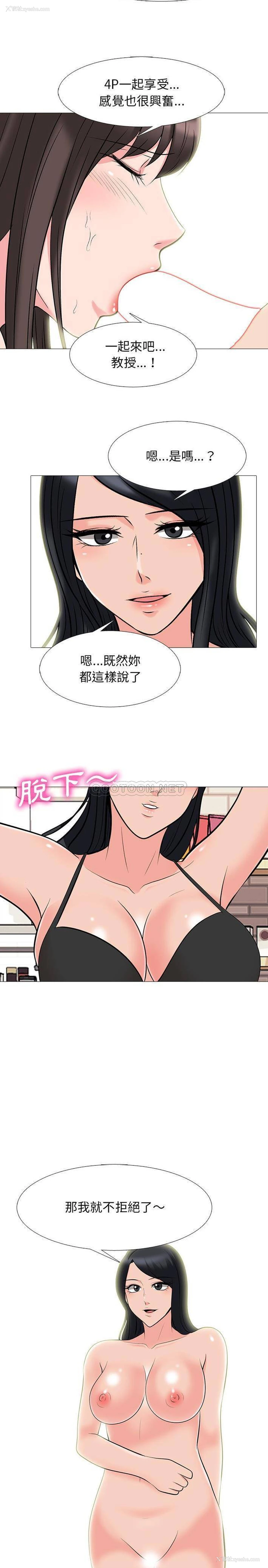 18P - 心机女教授