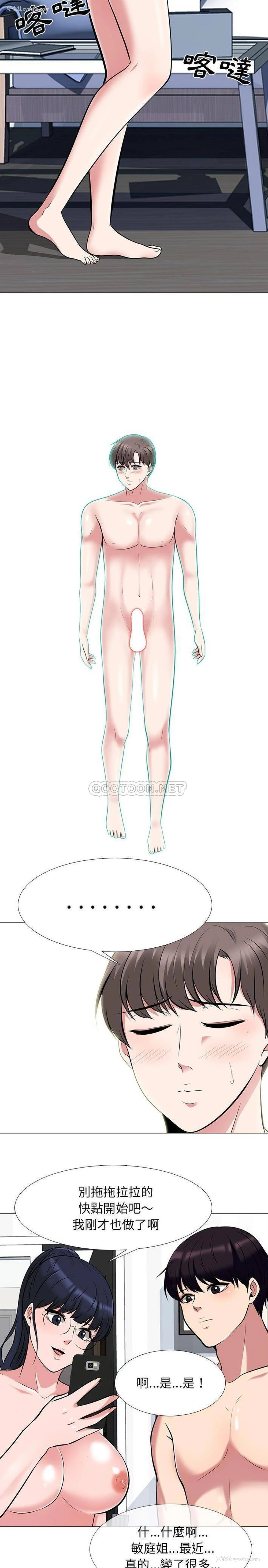 9P - 心机女教授