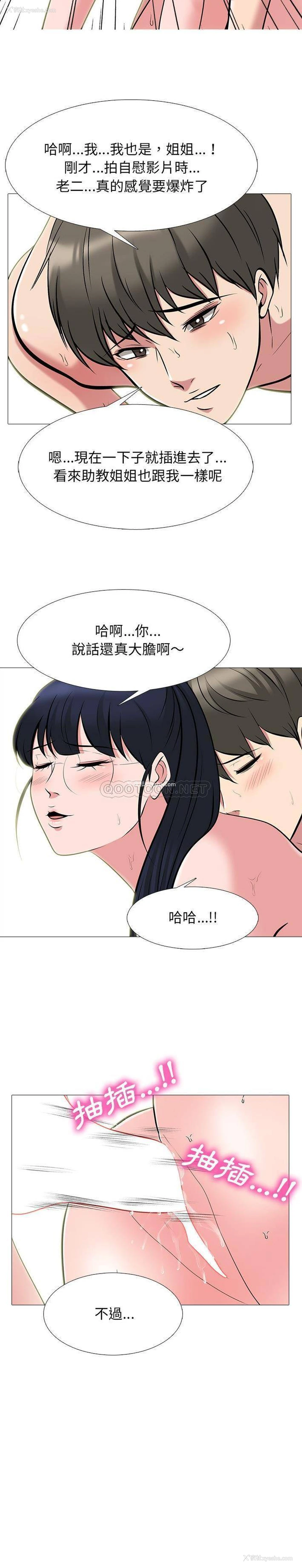 15P - 心机女教授