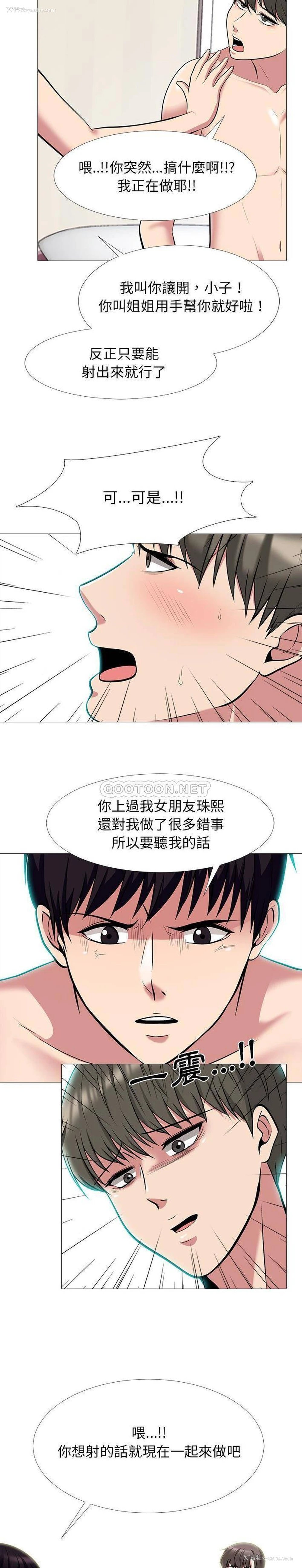 19P - 心机女教授