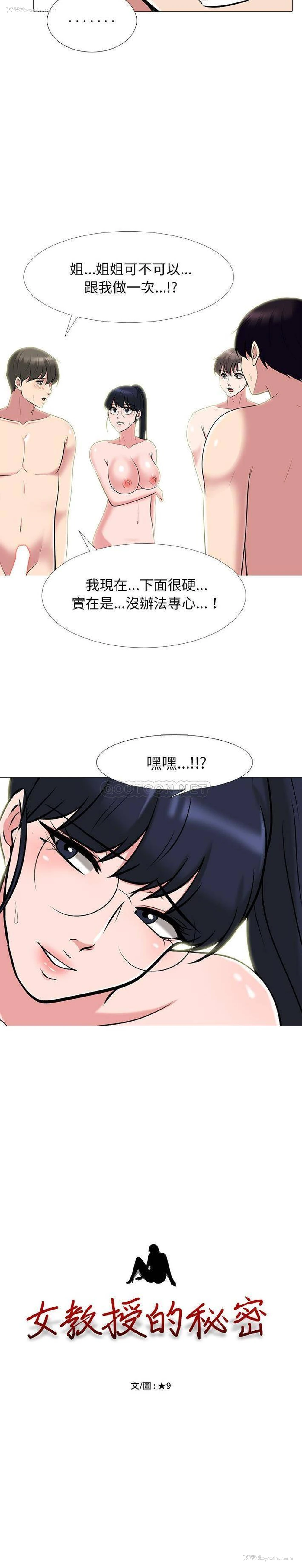 2P - 心机女教授