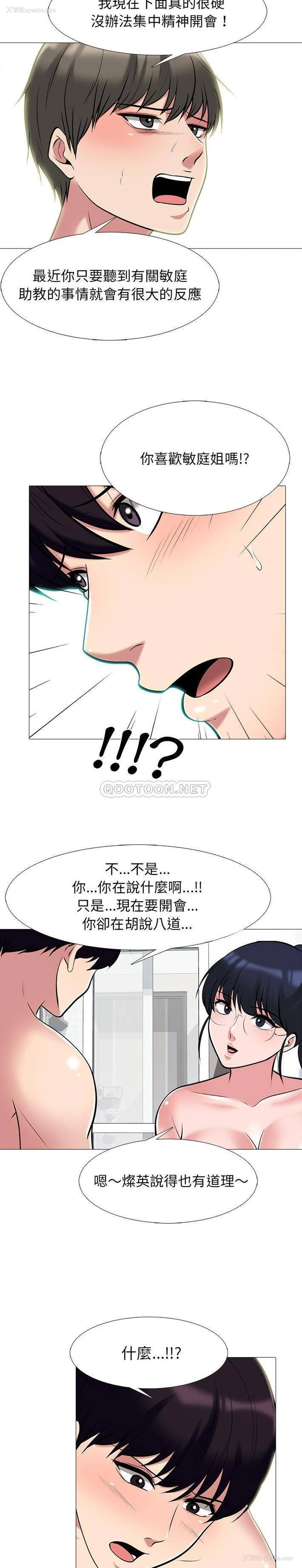 4P - 心机女教授