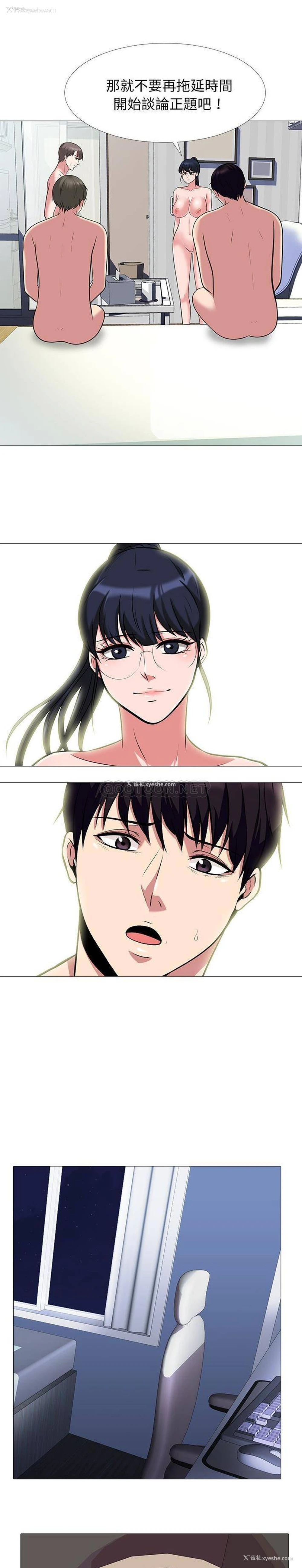 16P - 心机女教授