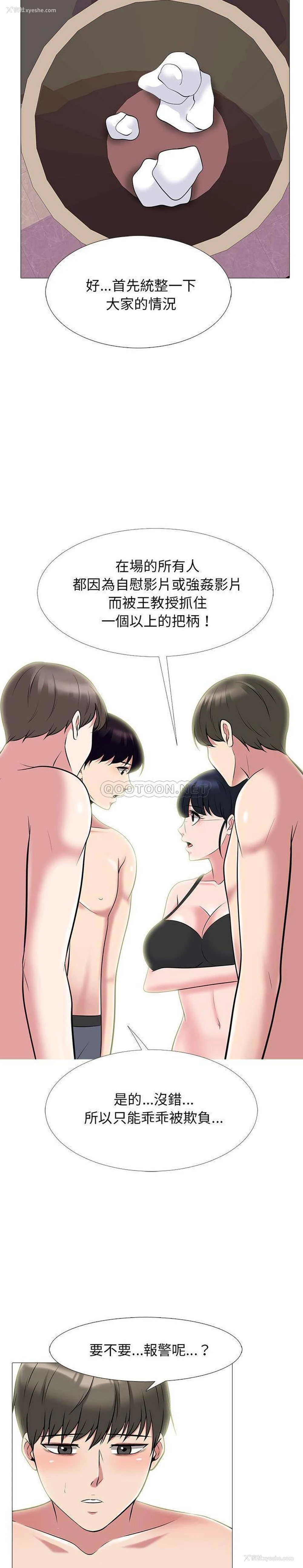 17P - 心机女教授