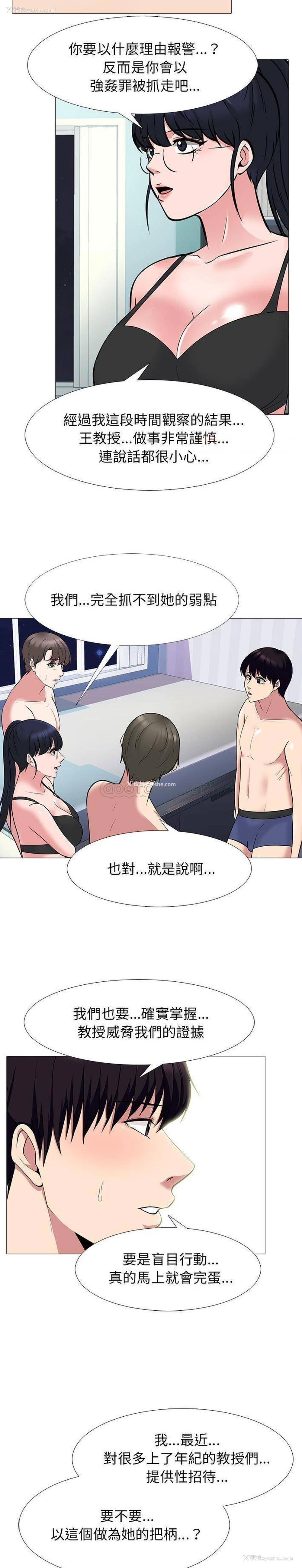 18P - 心机女教授