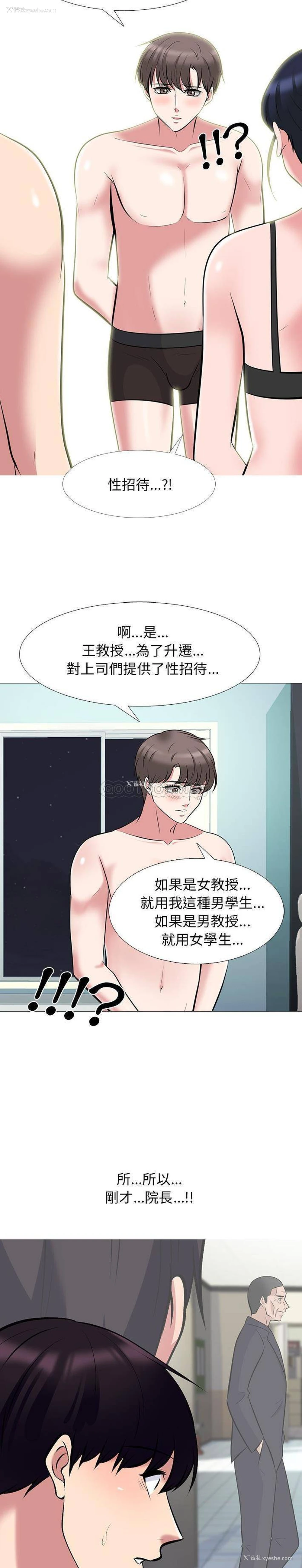 19P - 心机女教授